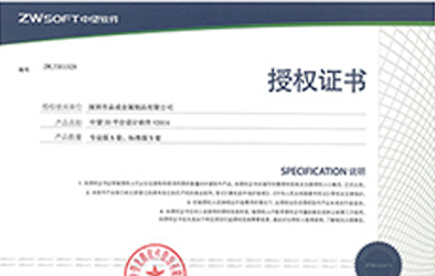 我司共購置25套中望設(shè)計軟件