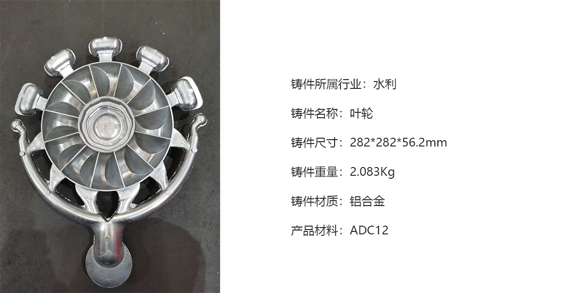 品成金屬自主設(shè)計(jì)的旋轉(zhuǎn)出模結(jié)構(gòu)的葉輪項(xiàng)目，成功進(jìn)行了模具測(cè)試