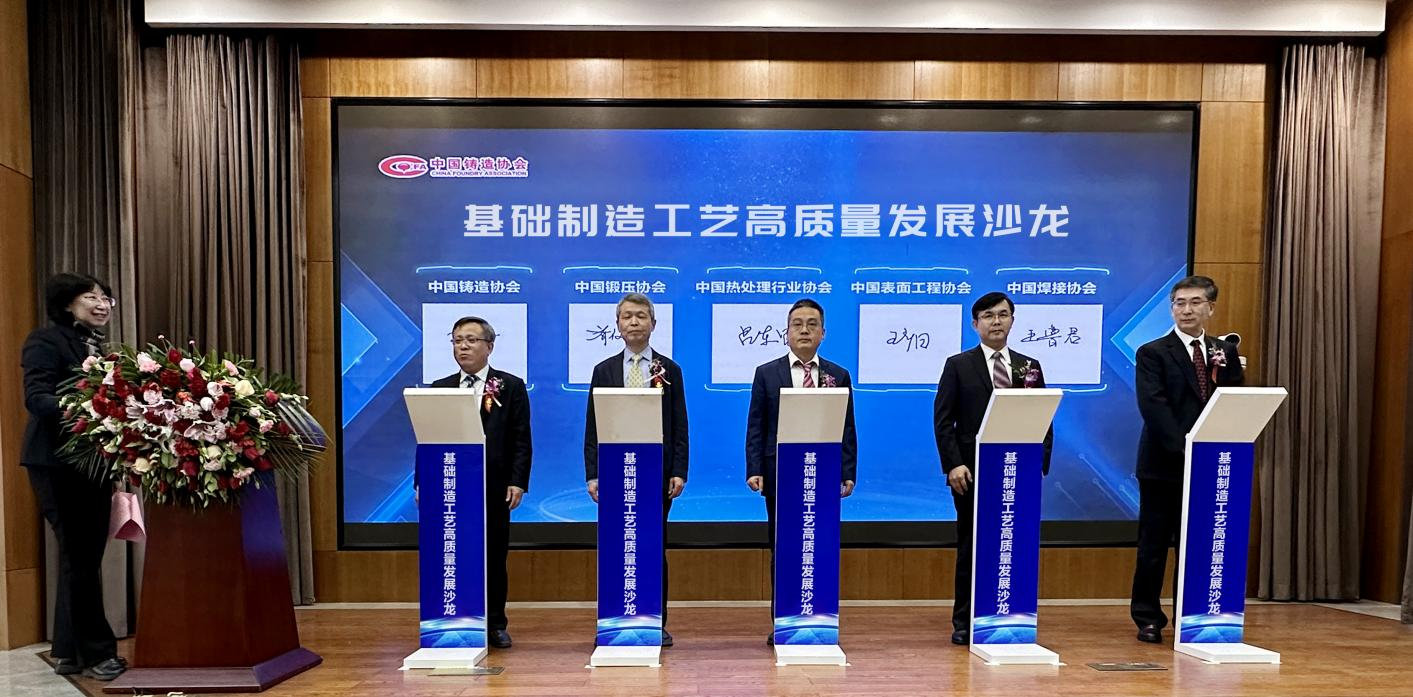 品成壓鑄模具設計:基礎制造工藝高質量發展沙龍 品成壓鑄模具設計:基礎制造工藝高質量發展沙龍