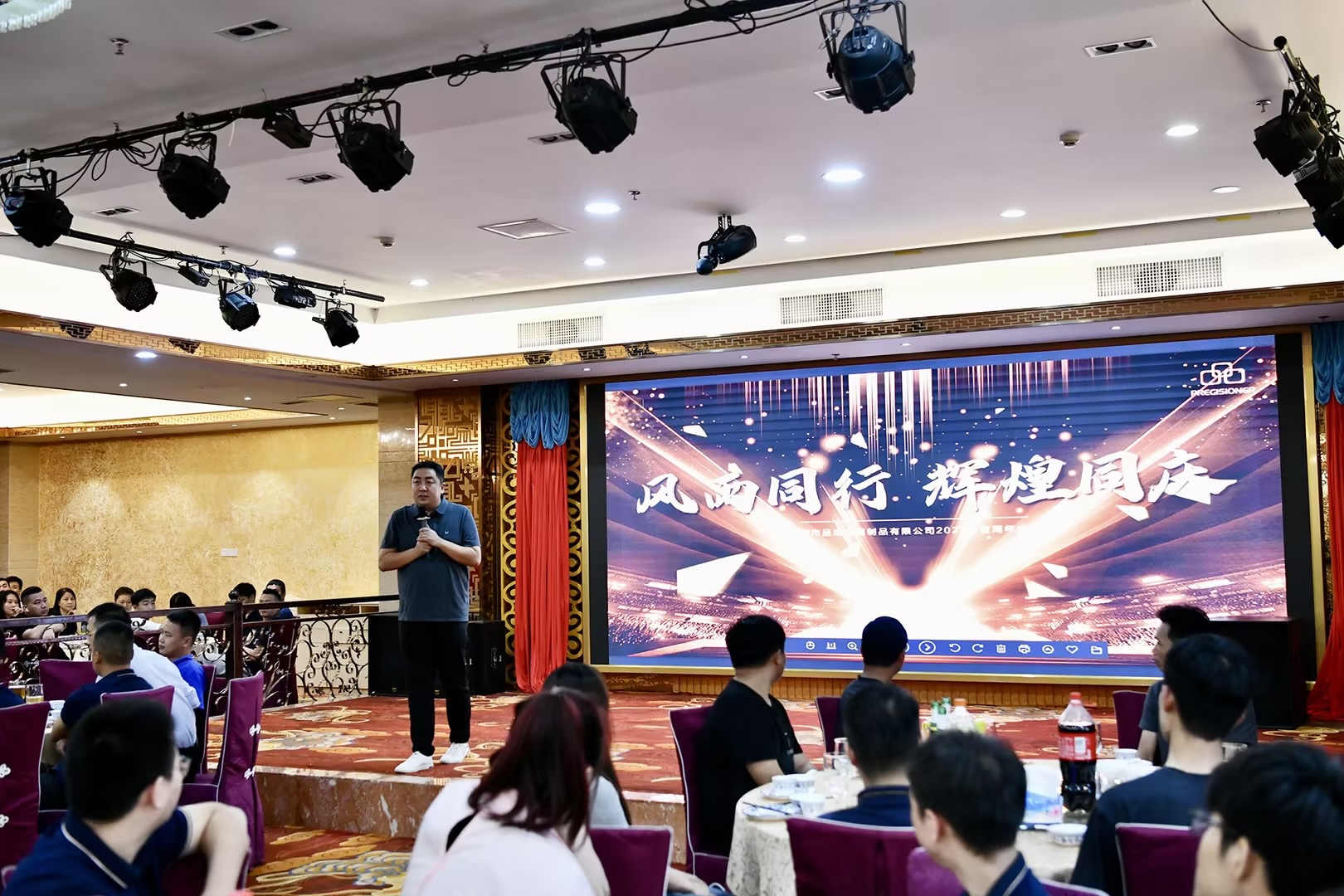 品成金屬成立14周年 品成金屬成立14周年