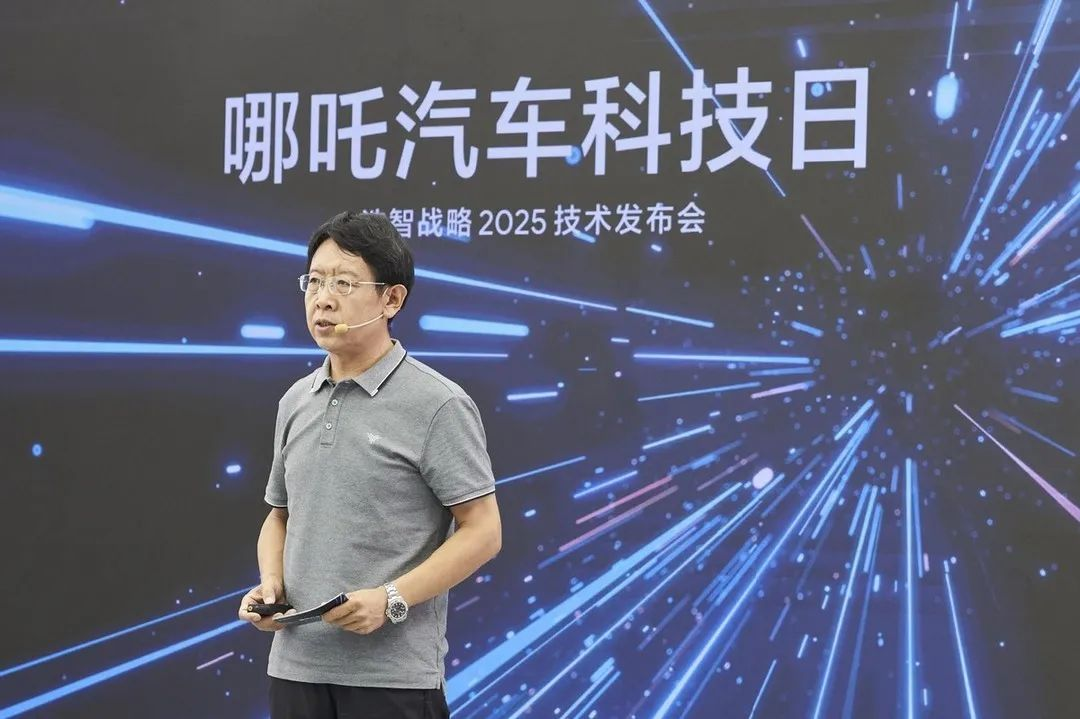 哪吒汽車發布“浩智技術品牌2.0”,一次性亮相五大領先技術產品陣容 哪吒汽車發布“浩智技術品牌2.0”,一次性亮相五大領先技術產品陣容