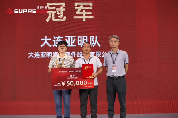 壓鑄模具行業(yè)挑戰(zhàn)賽在寧波圓滿收官