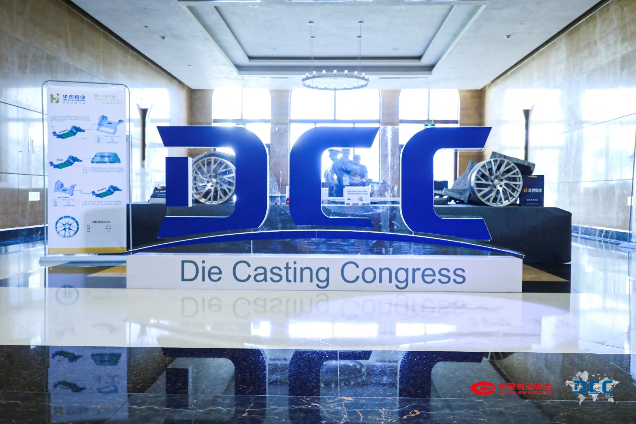 品成被授予第四屆“中國壓鑄模具20強”的榮譽稱號 品成被授予第四屆“中國壓鑄模具20強”的榮譽稱號