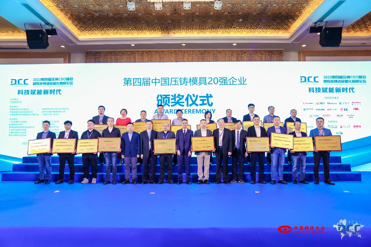 圖:品成金屬第三事業部總經理都總上臺接受表彰(第一排右起第一位) 圖:品成金屬第三事業部總經理都總上臺接受表彰(第一排右起第一位)