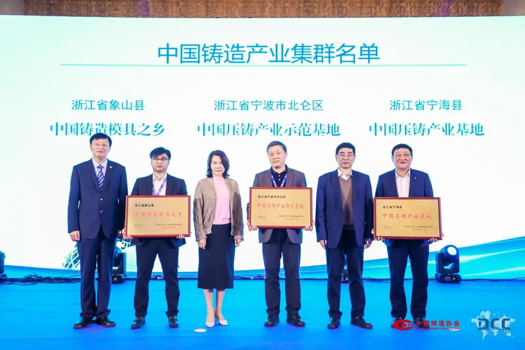 中國鑄造產業(yè)集群名單 中國鑄造產業(yè)集群名單