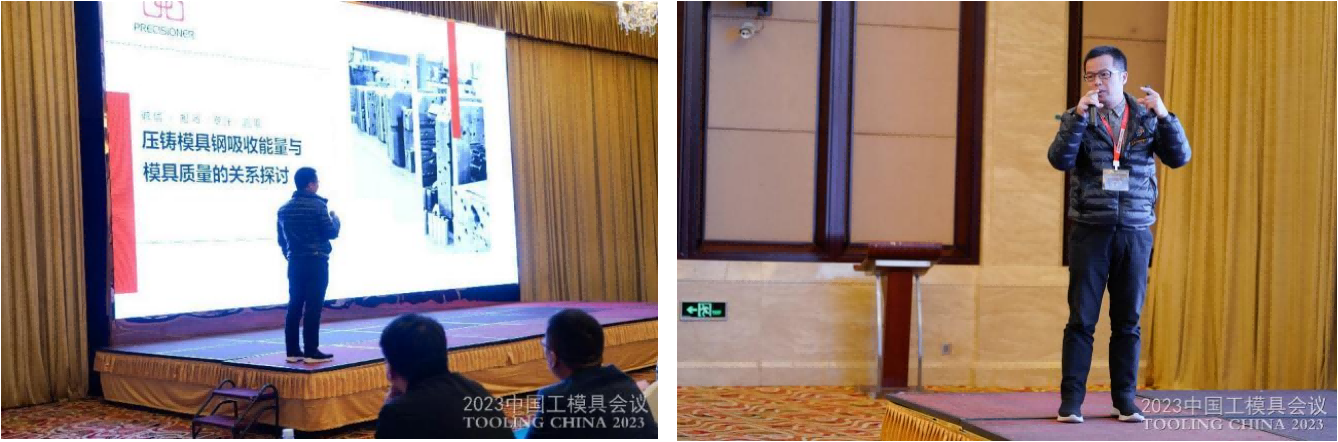 品成金屬實(shí)驗(yàn)室技術(shù)負(fù)責(zé)人上臺(tái)進(jìn)行技術(shù)分享 品成金屬實(shí)驗(yàn)室技術(shù)負(fù)責(zé)人上臺(tái)進(jìn)行技術(shù)分享