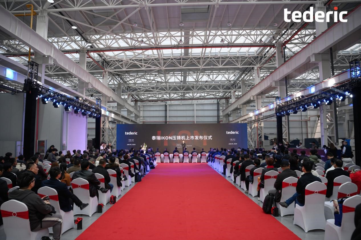 泰瑞IKON三板直壓式大型壓鑄機(jī)上市發(fā)布儀式在泰瑞全球總部大樓舉行 泰瑞IKON三板直壓式大型壓鑄機(jī)上市發(fā)布儀式在泰瑞全球總部大樓舉行