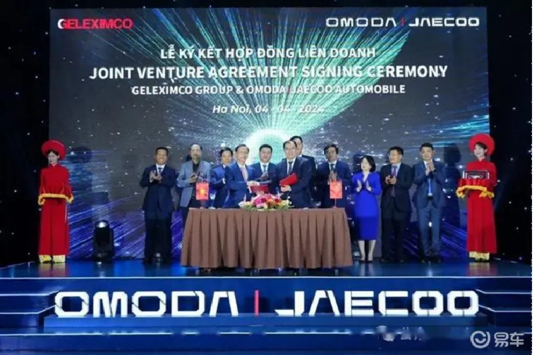 奇瑞子公司與越南Geleximco達成協議 投資8億美元建廠 奇瑞子公司與越南Geleximco達成協議 投資8億美元建廠