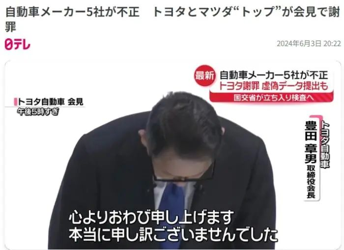 豐田汽車公司曝出“存在測試違規、提交虛假數據” 豐田汽車公司曝出“存在測試違規、提交虛假數據”
