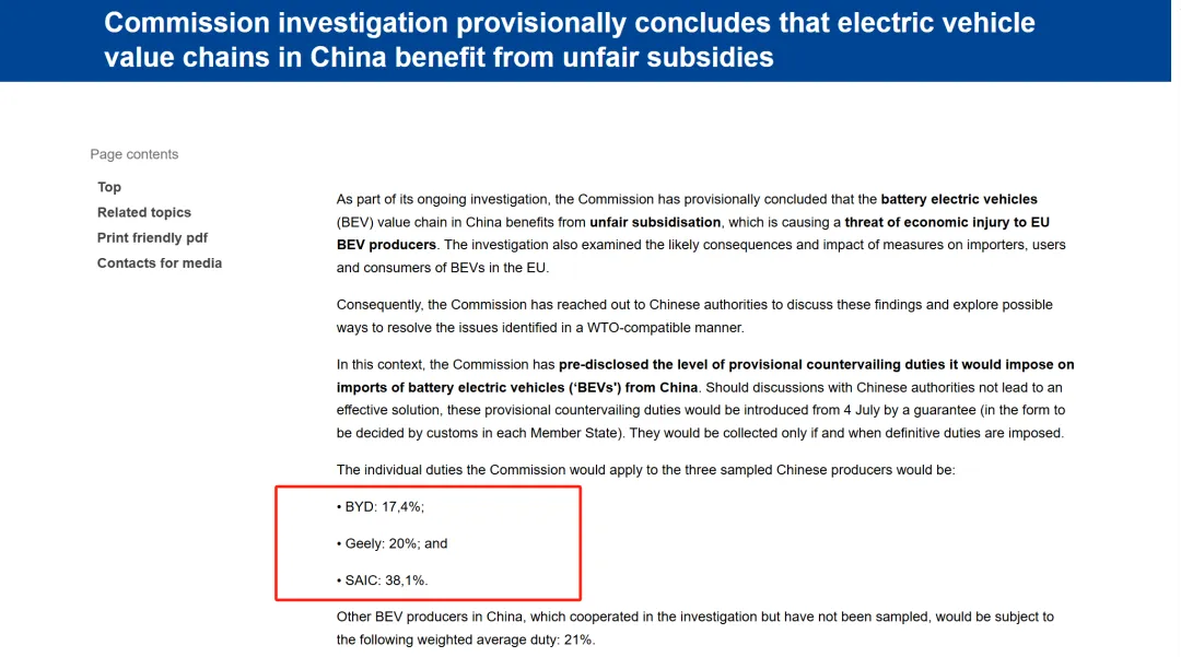 歐盟從下月起對從中國進口的電動汽車征收最高38.1%的額外關稅 歐盟從下月起對從中國進口的電動汽車征收最高38.1%的額外關稅