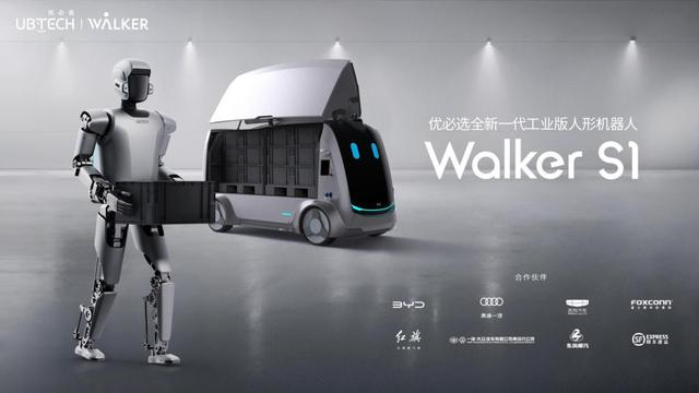“新人”Walker S1進比亞迪工廠實訓