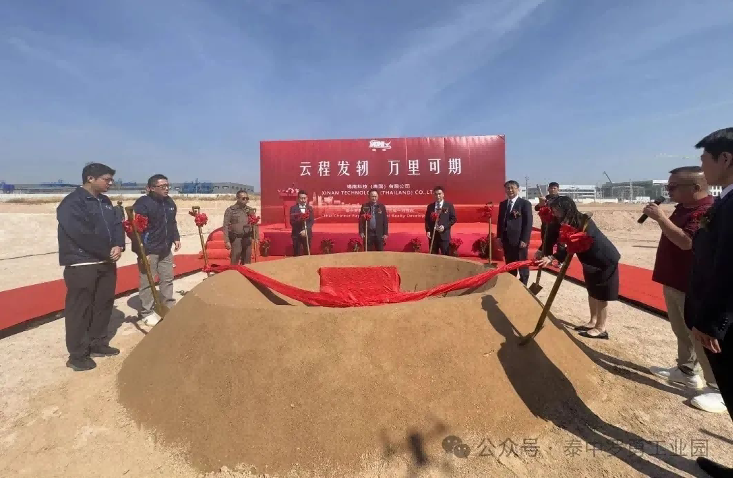 中國壓鑄企業(yè)赴泰國投資設廠