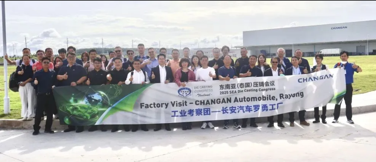 圖：品成金屬與壓鑄行業(yè)精英一起參觀長(zhǎng)安汽車羅勇工廠