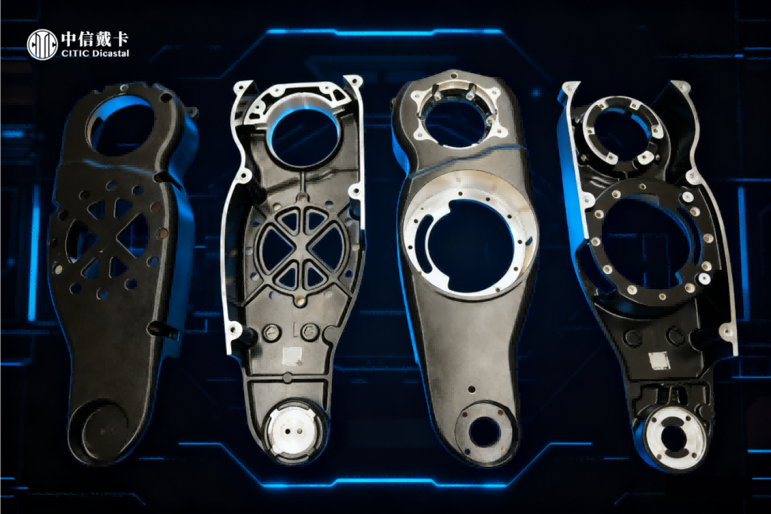 中信戴卡成功研制國內首款真空高壓鑄造機器人骨骼部件 中信戴卡成功研制國內首款真空高壓鑄造機器人骨骼部件