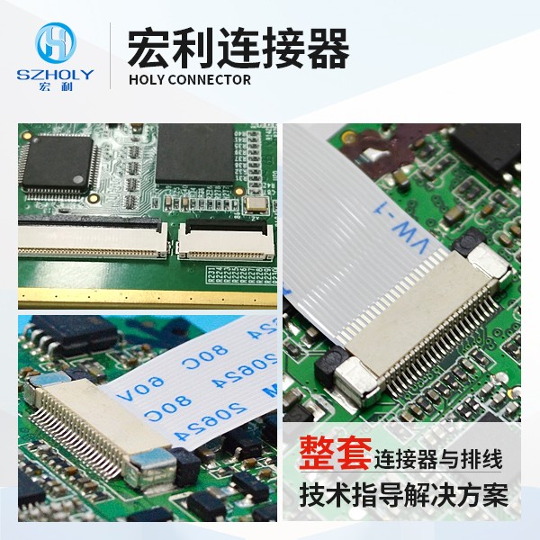 fpc連接器生產(chǎn),它的發(fā)展方向在哪里呢?-10年客服給您解答-宏利