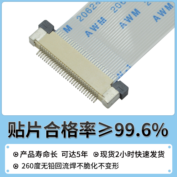 fpc連接器24pin,它會有哪些作用呢?-10年工程師給您解答-宏利