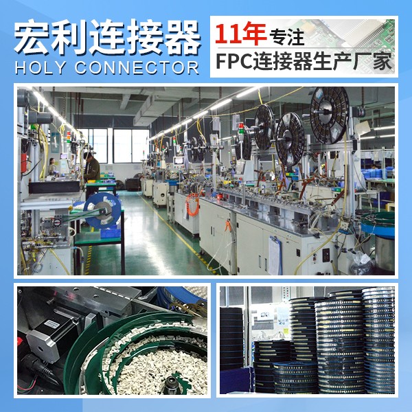 其他連接器生產(chǎn)廠家,它的品質(zhì)應(yīng)該怎么去保證呢?-10年工程師給您解答-宏利