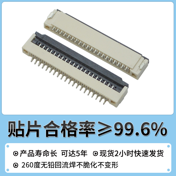 1.0間距fpc連接器規格書,它可以免費的去下載嗎?-10年客服給您解答-宏利