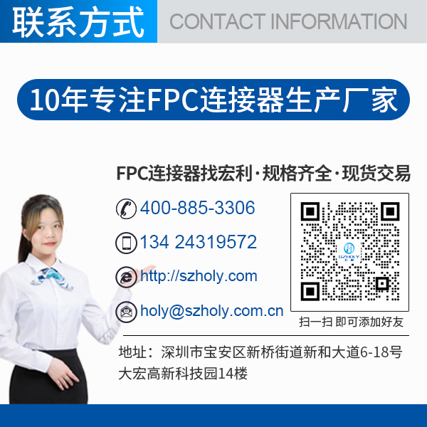 1.0間距fpc連接器規格書,它可以免費的去下載嗎?-10年客服給您解答-宏利