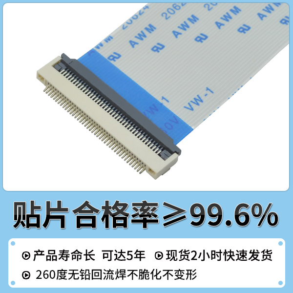 fpc連接器封裝0.5,它的樣品是幾天出樣呢?-10年客服給您解答-宏利 fpc連接器封裝0.5,它的樣品是幾天出樣呢?-10年客服給您解答-宏利